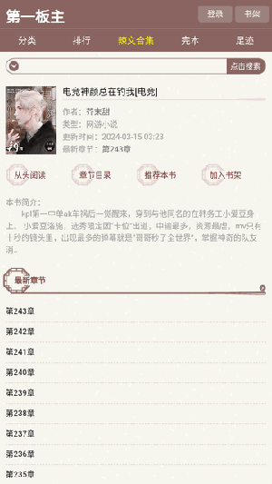 第一版主網(wǎng)藏經(jīng)閣版下載