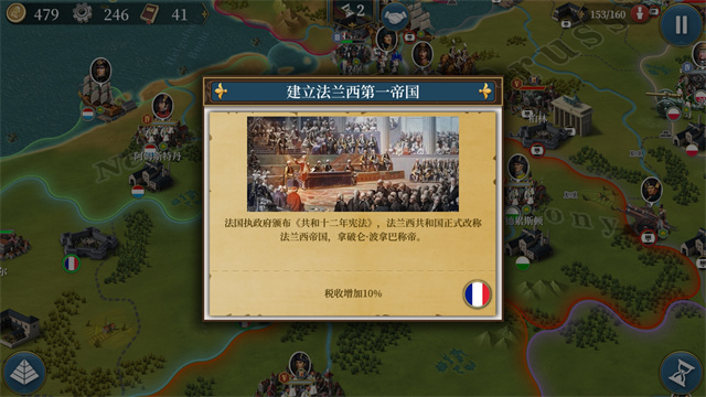 歐陸戰(zhàn)爭61804官方版下載