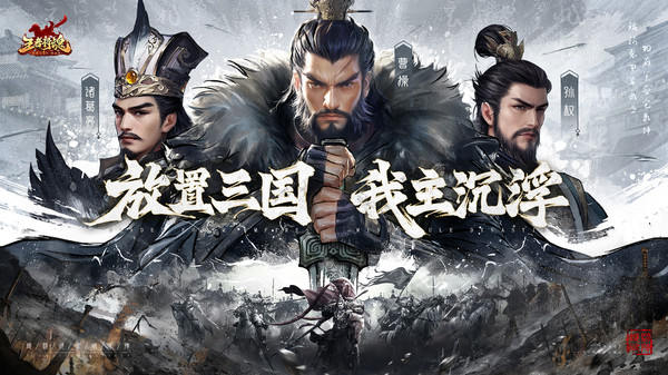 王者將魂破解版下載