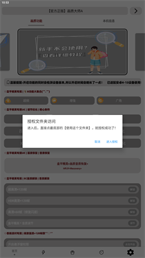 畫質(zhì)大師A正版