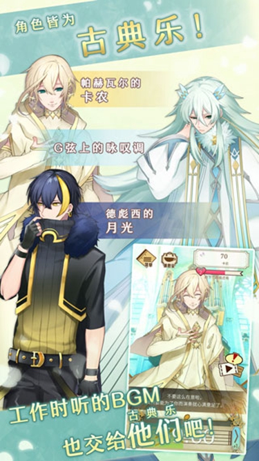 古典樂男子內(nèi)購(gòu)版下載