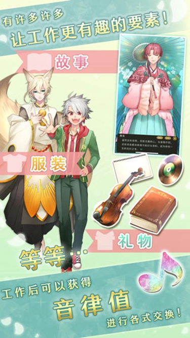 古典樂男子內(nèi)購(gòu)版下載