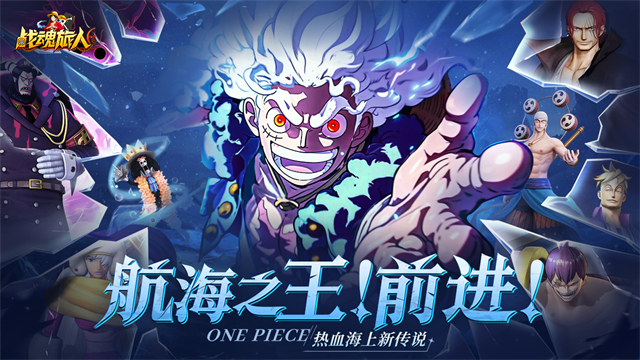 戰(zhàn)魂旅人下載