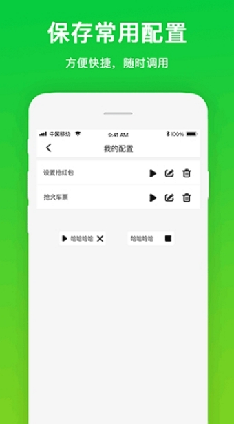 自動點(diǎn)擊工具