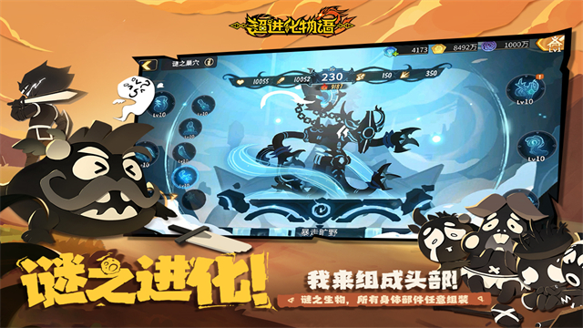 超進(jìn)化物語2測試服下載