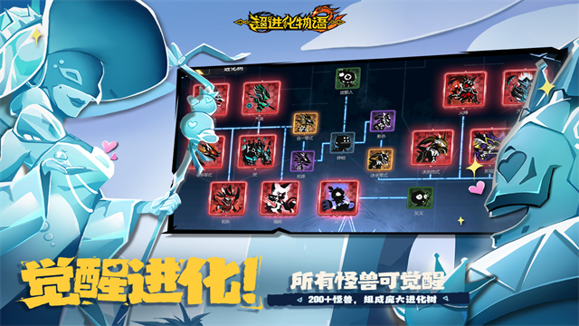 超進(jìn)化物語2測試服下載