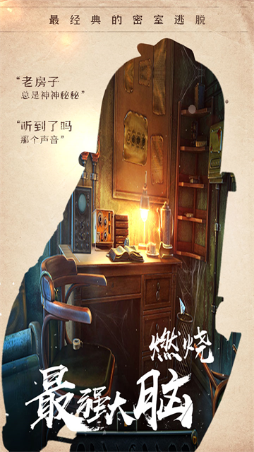 密室逃脫14帝國崛起下載