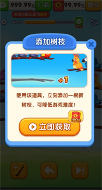 小鳥排排坐免費(fèi)版下載