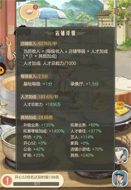 時光雜貨店最新版本