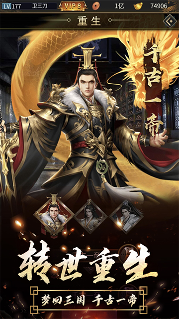 逍遙三國(guó)vivo版下載