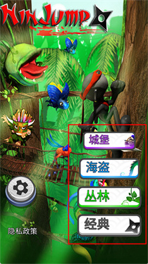 跳躍忍者單機版