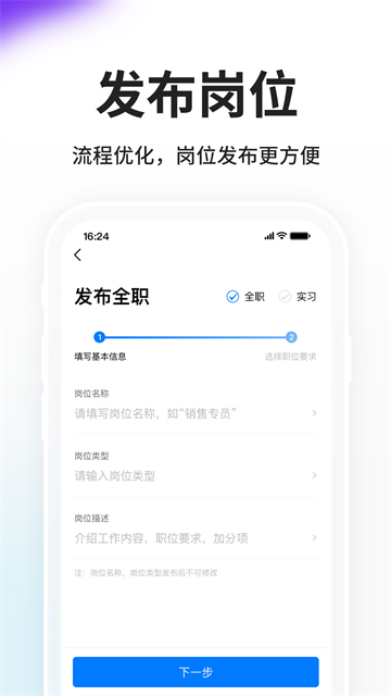 HR小助手手機(jī)版下載