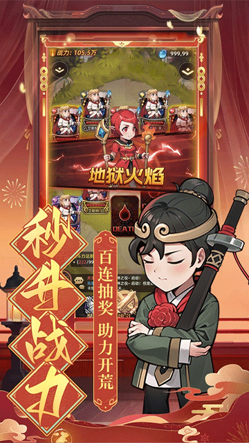 眾神之役無限內(nèi)購版下載