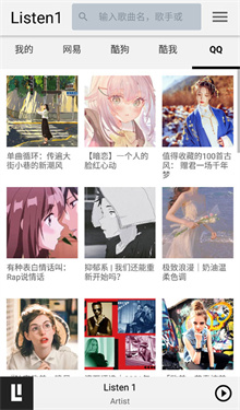 listen1安卓版下載