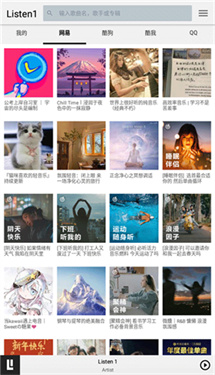 listen1安卓版下載