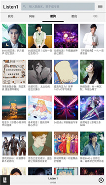 listen1安卓版下載