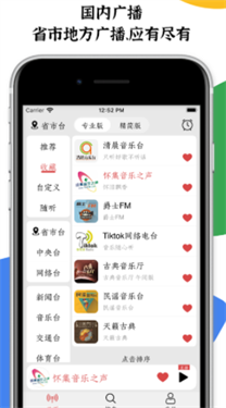 小旋風fm最新版下載