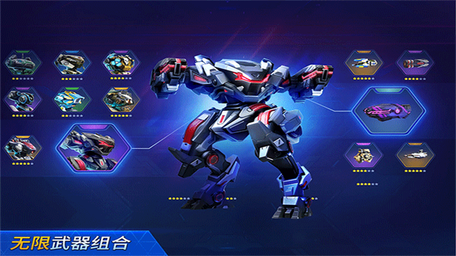 機(jī)甲競(jìng)技場(chǎng)免廣告版下載