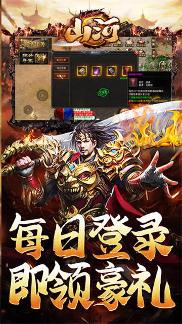 山河傳奇復(fù)古版下載