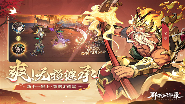 群英風(fēng)華錄0.1折版下載