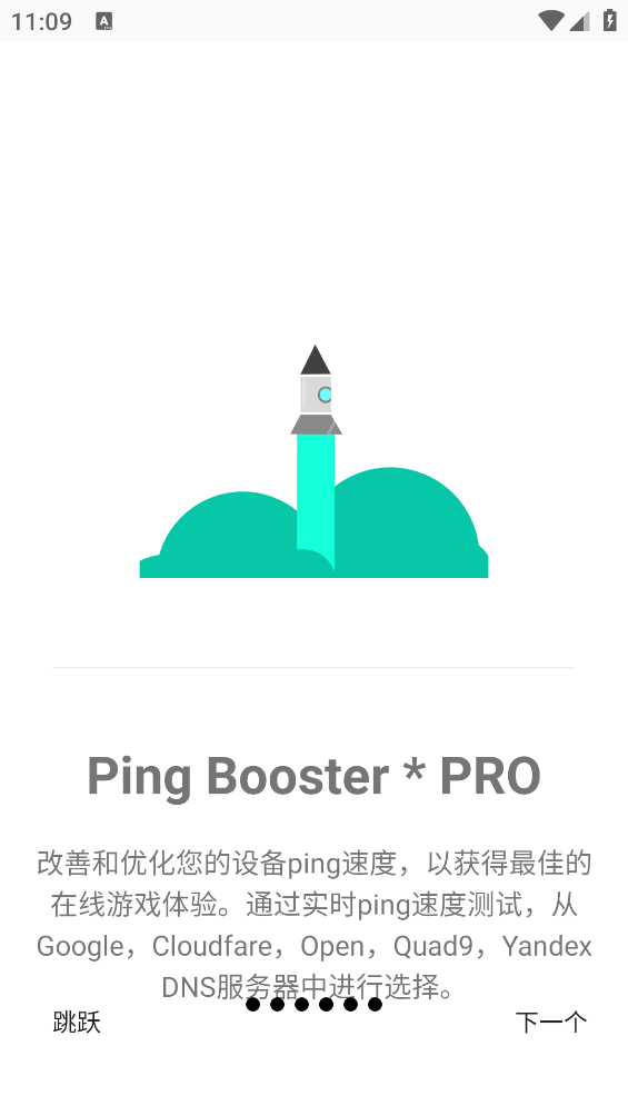 游戲調(diào)諧器