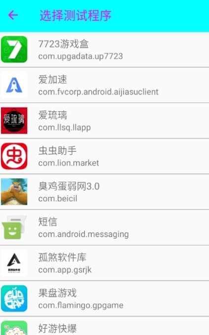 臭雞蛋弱網(wǎng)免費(fèi)版下載