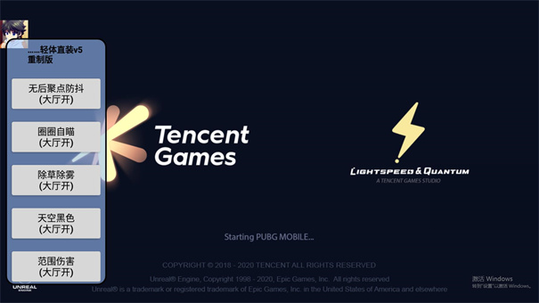 pubg輕體直裝下載