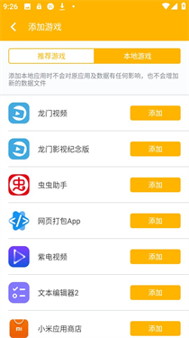 熊貓映射激活器