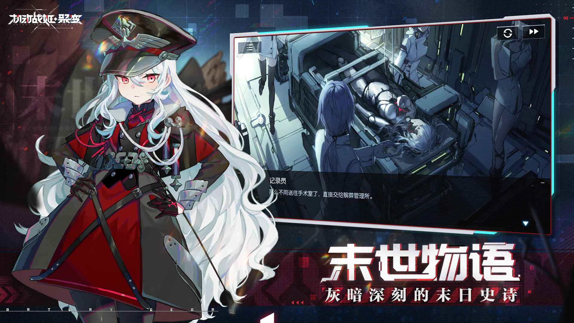 機動戰(zhàn)姬聚變蒼晶核心 機動戰(zhàn)姬聚變蒼晶核心