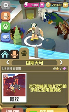 瘋狂動(dòng)物園圣誕版