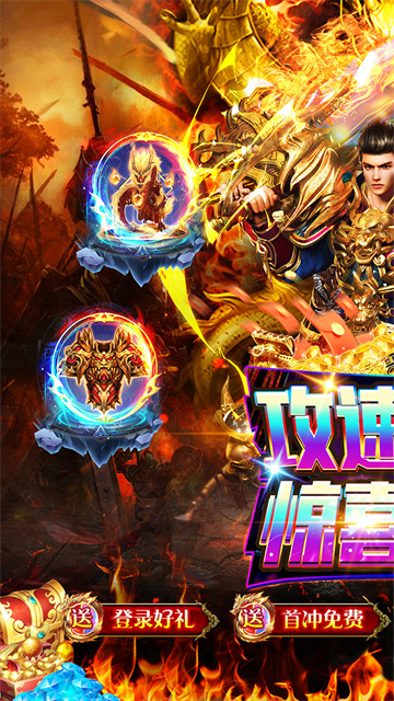 獵魔遠(yuǎn)征傳奇免費(fèi)版下載