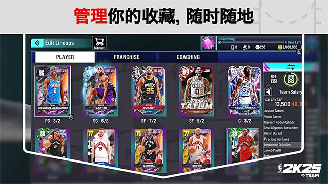 NBA2K25手機版下載