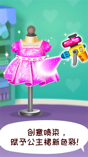 寶寶時尚設(shè)計(jì)師免費(fèi)版下載