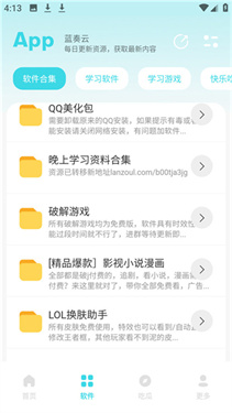 小立軟件庫最新版下載