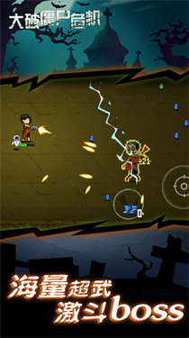 大破僵尸危機(jī)像素版