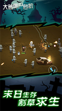 大破僵尸危機(jī)像素版
