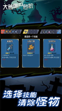 大破僵尸危機(jī)像素版