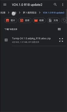 sudachi模擬器漢化版