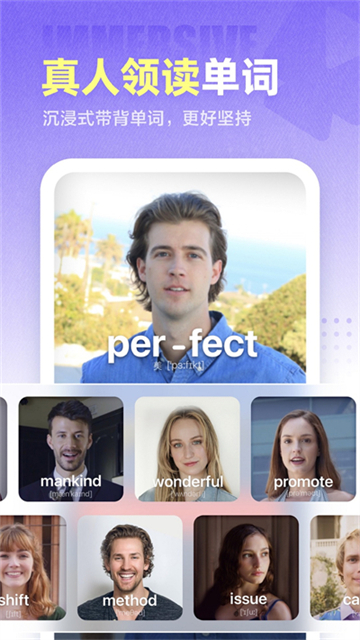 完美萬詞王免費(fèi)版下載