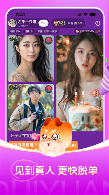 對緣手機版下載