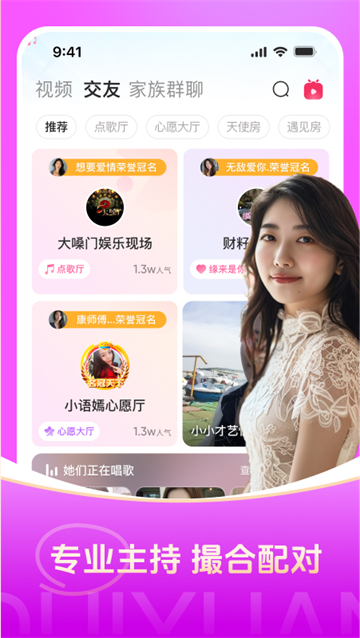 對緣手機版下載