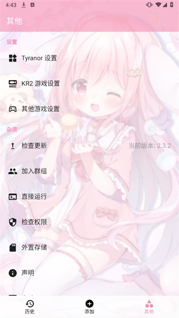 Tyranor模擬器去廣告版下載