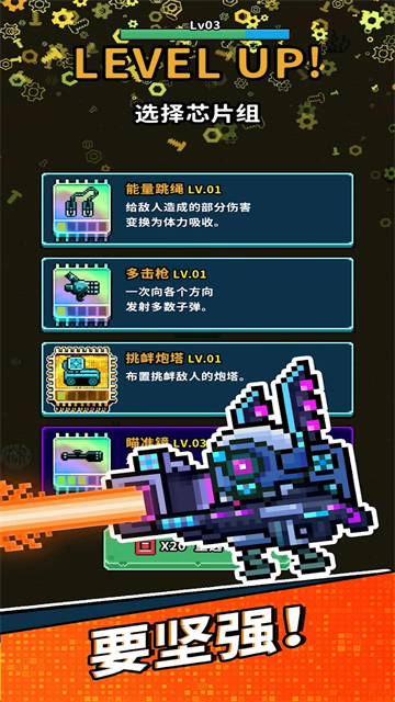 地球凈化工程內(nèi)置菜單版下載