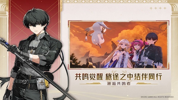 云鳴潮游戲下載