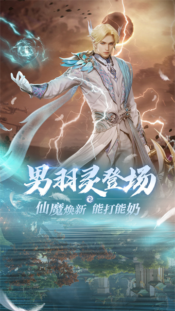 完美世界諸神之戰(zhàn)手游小米渠道服下載