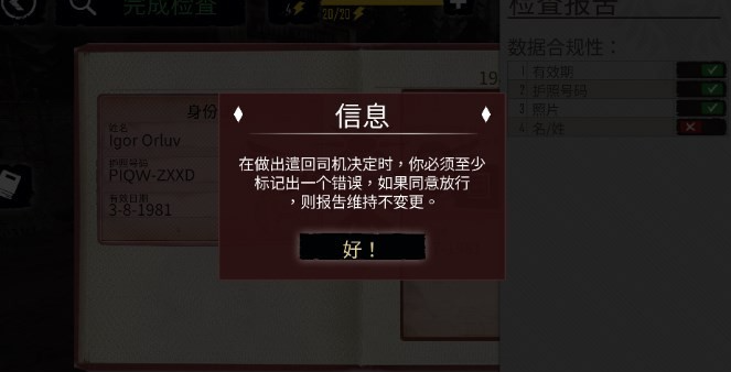 邊境喪尸檢察官