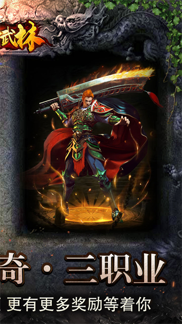 斗轉(zhuǎn)武林0.1折版下載