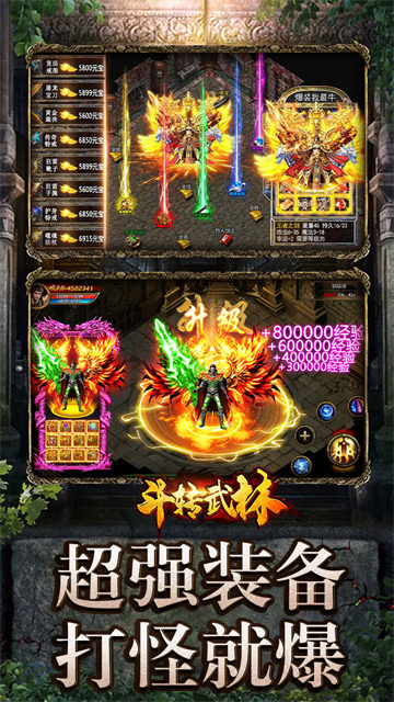 斗轉(zhuǎn)武林0.1折版下載