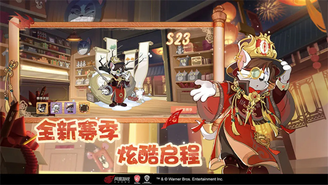 貓和老鼠oppo版下載