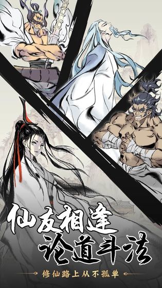 一念逍遙天機(jī)密令版下載